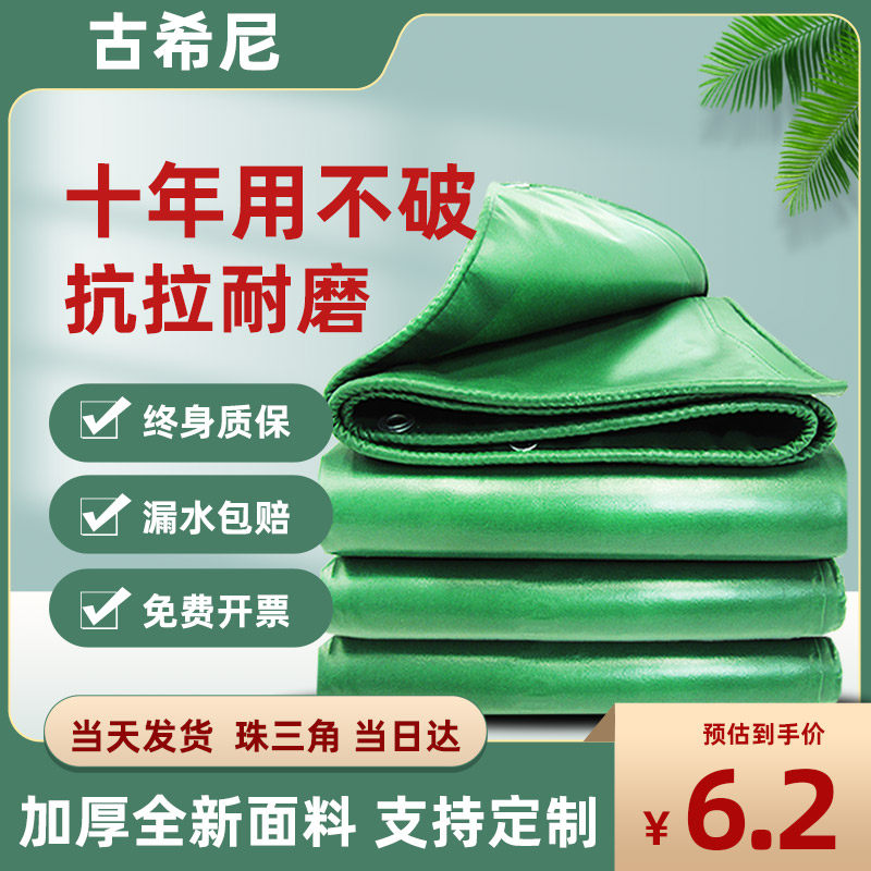 加厚PVC防雨布户外防水防晒帆布遮阳布油布三轮车防雨篷布耐用_虎窝淘