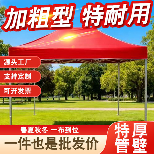 户外广告折叠帐篷印字四角帐篷摆摊四脚雨棚遮阳棚防雨停车棚大伞