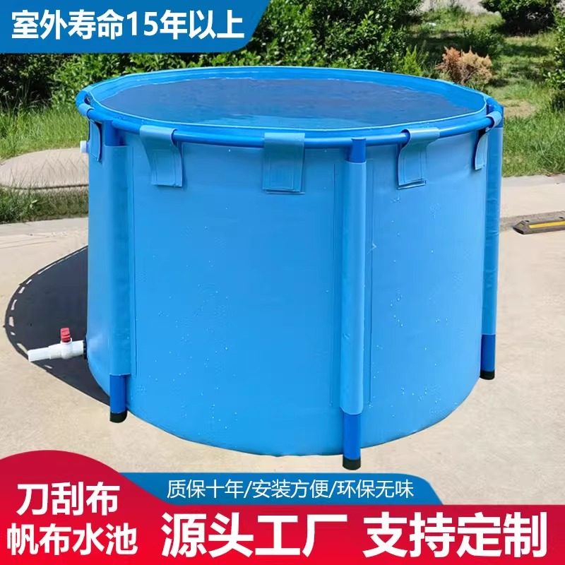 加厚刀刮布蓄水池专用大小型折叠养殖养鱼水箱带支架圆形帆布鱼池,居家日用,防雨布,淘宝优惠券,粉丝福利购,淘宝优惠卷