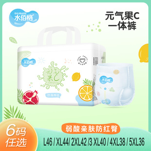 水佰格一体裤 贴身舒适超薄透气柔软舒心男女通用超大吸收 纸尿裤