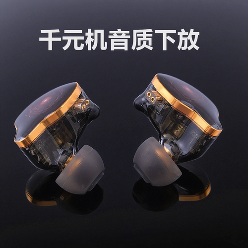 SUSE苏塞G7一圈三铁HIFI耳机发烧