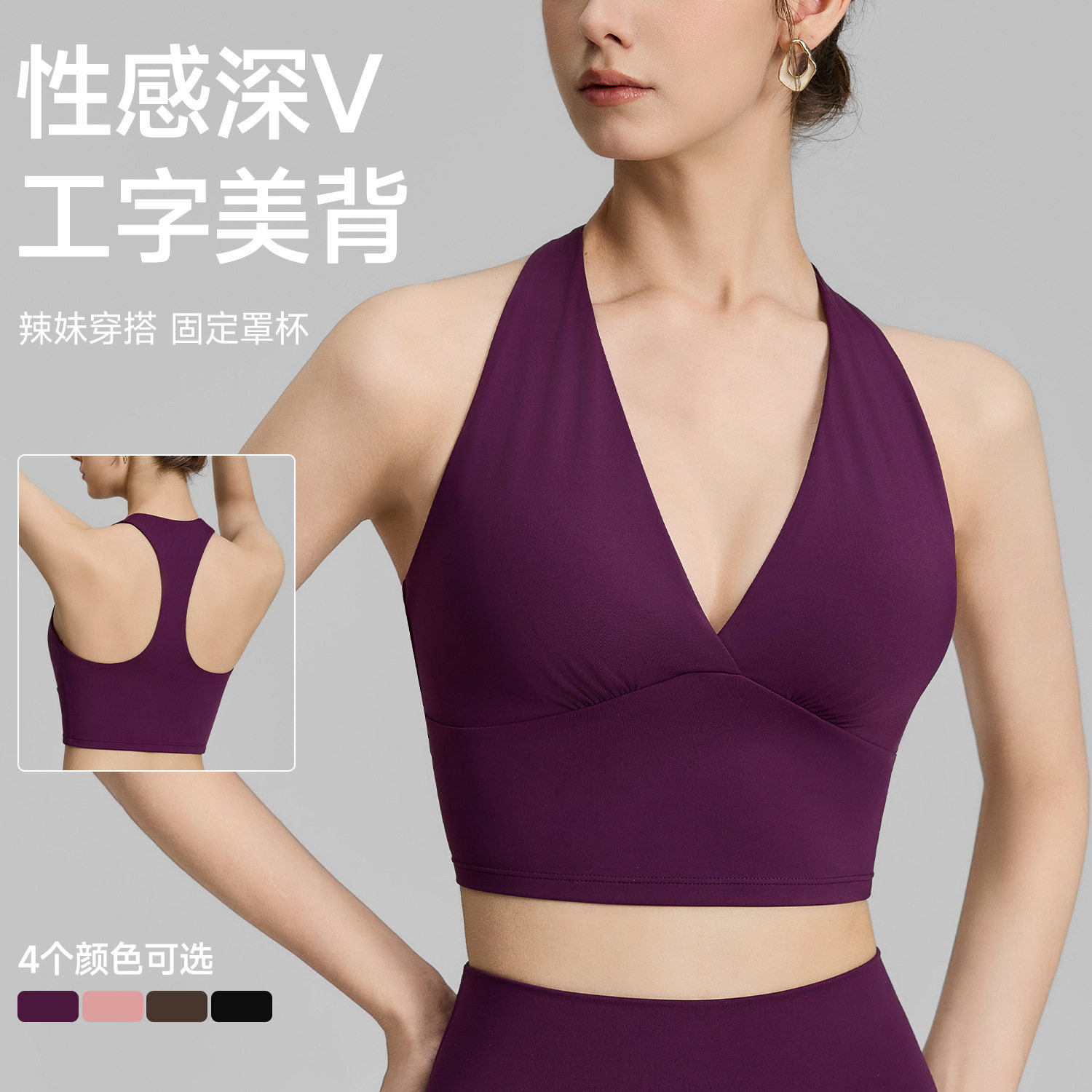 跨境挂脖运动内衣女性感V领瑜伽背心外穿工字美背固定杯健身上衣,运动/瑜伽/健身/球迷用品,瑜伽内衣,淘宝优惠券,粉丝福利购,淘宝优惠卷