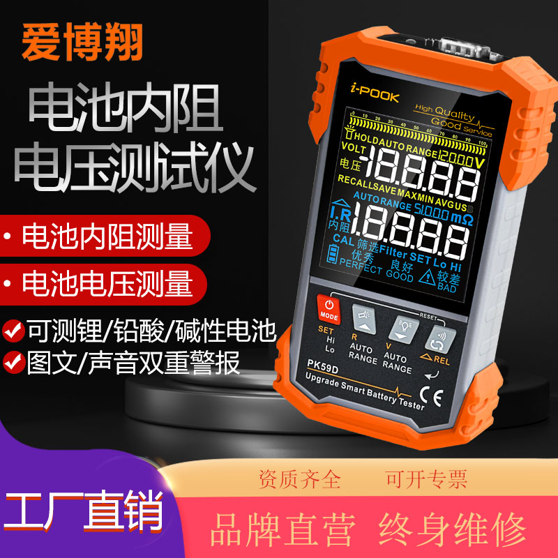 磷酸铁锂内阻测量仪 18650锂电池内阻检测仪蓄电池电压内阻测试仪