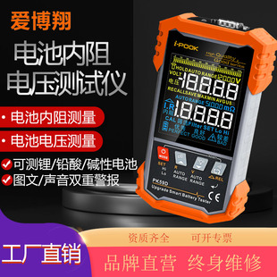 磷酸铁锂内阻测量仪 18650锂电池内阻检测仪蓄电池电压内阻测试仪