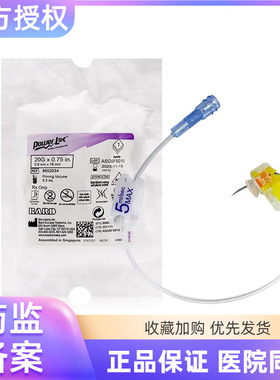 美国巴德一次性使用植入式给药装置输液港针无损伤针留置针蝶翼针