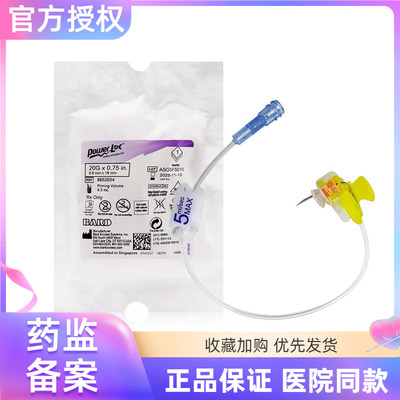 美国巴德一次性使用植入式装置