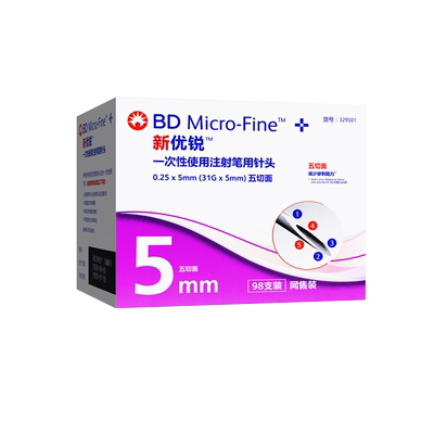 bd胰岛素注射笔针头新优锐