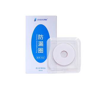 思泰利防漏圈 造口可塑防漏贴环护理用品 造口袋防漏贴环替防漏膏