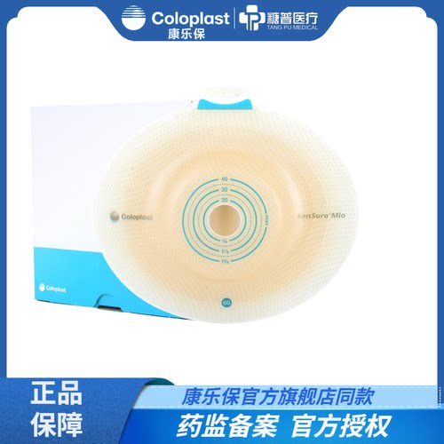 康乐保coloplast胜舒二件卡扣