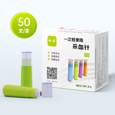 一次性28G末梢采血针微感美生