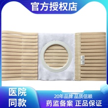 思泰利造口腹带 造口袋固定防疝腰带医用造瘘肛门袋四季透气弹力