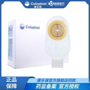 康乐保coloplast造口袋5985 一件式造瘘袋特舒一次性大便袋康乐宝