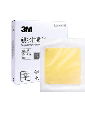 台湾3M人工亲水性敷料90022t痘痘