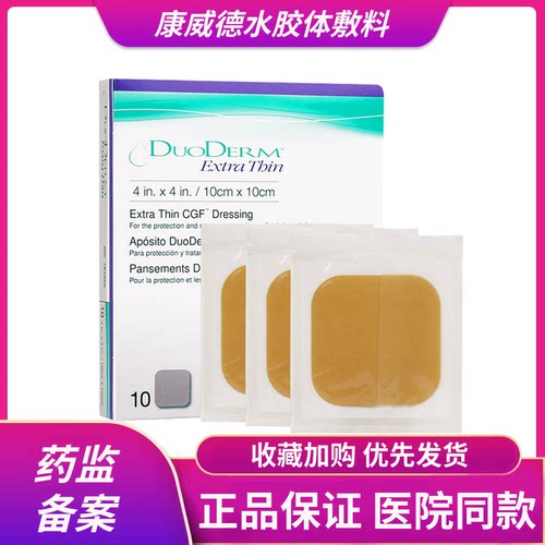 康维德187955CONVATEC
