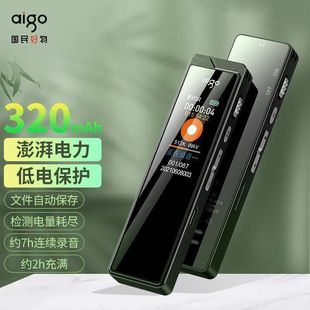 R6811S智能 麦克远距高清16G32G降噪爱国者超长待机录音笔声控双