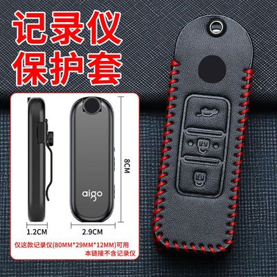 随身保护套防护装饰爱国者收纳