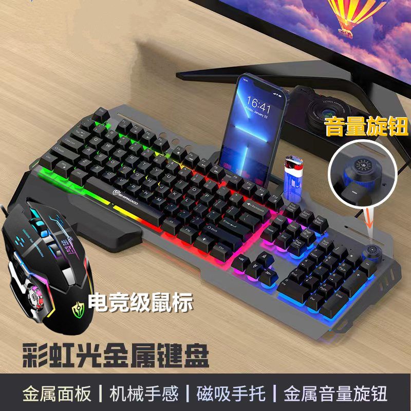 旋钮套装有线键鼠金属键盘机械鼠标带发光台式电脑游戏灯手感通用