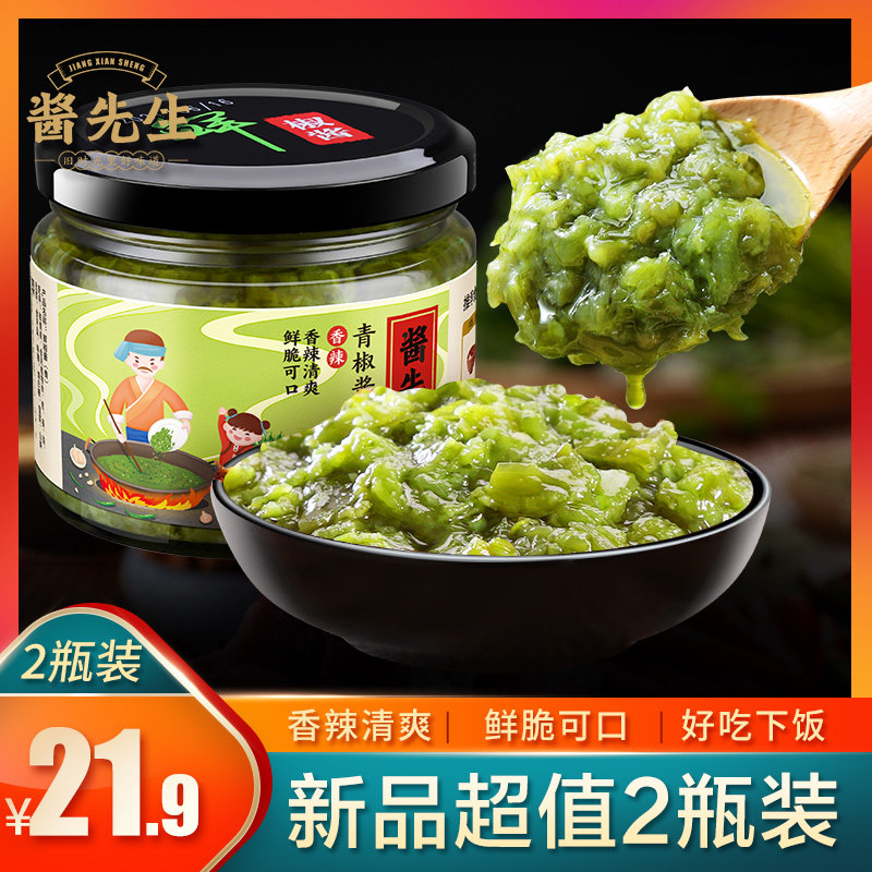 手工自制青椒酱农家香辣下饭菜