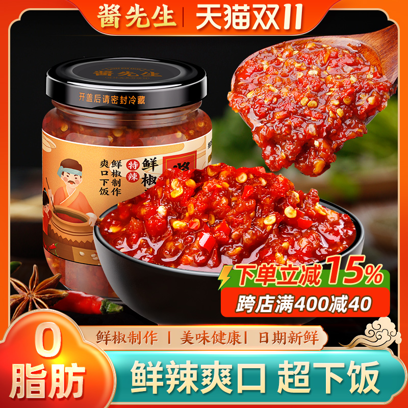 0脂肪蒜蓉超辣酱料拌面下饭菜