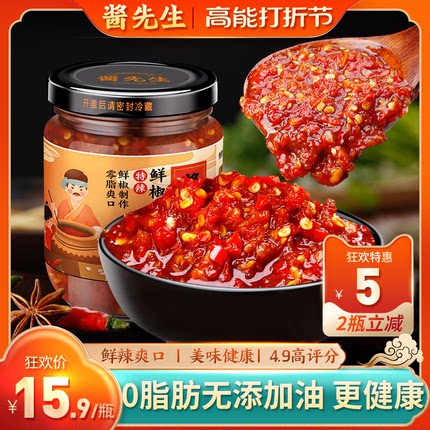 酱先生鲜椒酱0脂肪蒜蓉剁椒酱特辣椒酱拌饭拌面下饭调味火锅蘸料