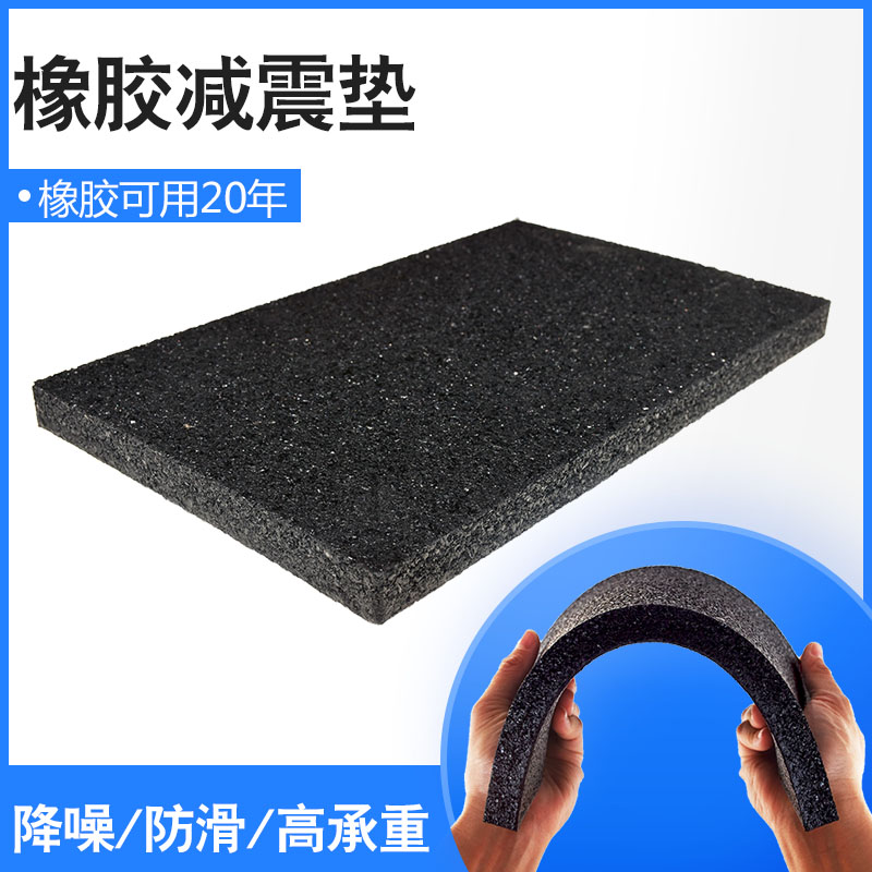 飘窗空调外机橡胶减震垫片跑步机降噪缓冲加厚防滑垫高底座橡胶板,橡塑材料及制品,橡胶片/橡胶板,淘宝优惠券,粉丝福利购,淘宝优惠卷