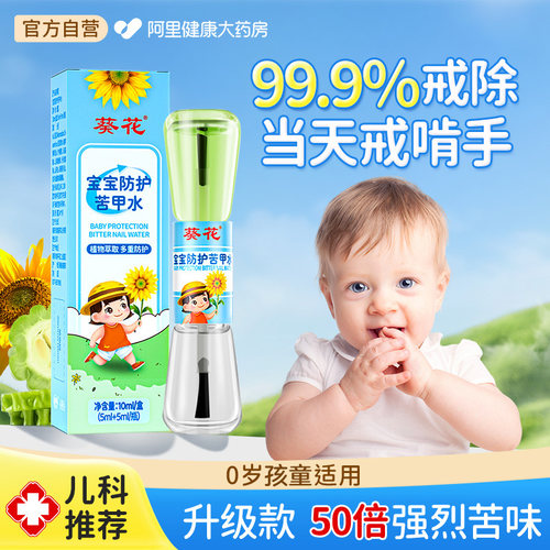 【50倍苦味值】3天戒断草本配方