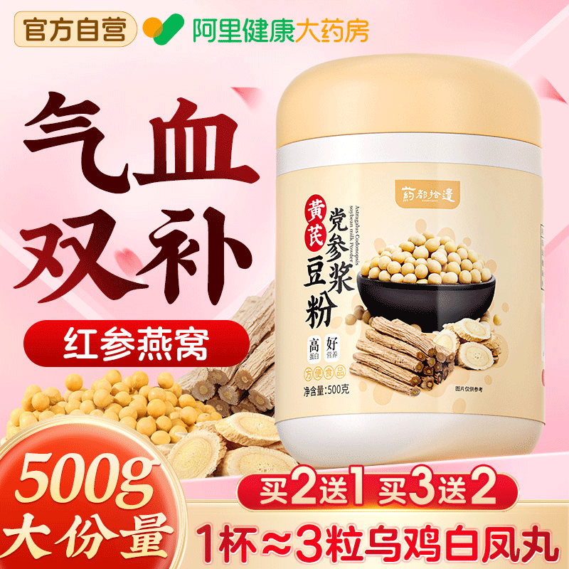 【黄芪党参豆浆】益气血真滋补