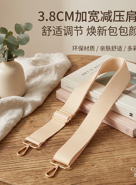 奶黄色宽肩带包包替换肩带加宽减压舒适斜挎单肩可调节长度背带款