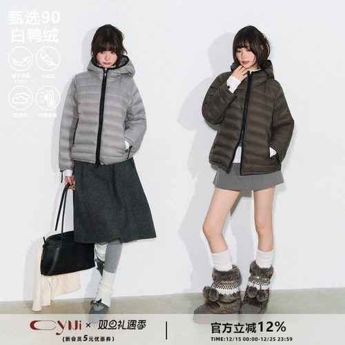 CyNi【轻骨生温】基础百搭宽松保暖冬季上衣连帽排骨羽绒服外套女