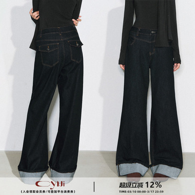 CyNi【雾屿折痕】复古宽松阔腿直筒拖地长裤高腰翻边牛仔裤女