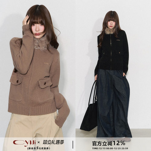 CyNi【针织暖意】大毛领修身拉链长袖开衫毛毛领针织外套女