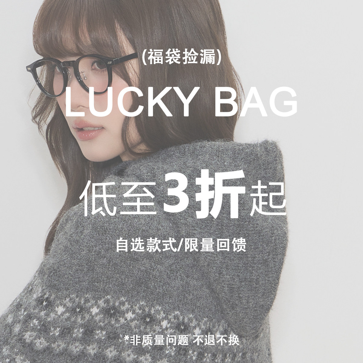 CyNi 惊喜自选福袋 福利回馈,女装/女士精品,短外套,淘宝优惠券,粉丝福利购,淘宝优惠卷