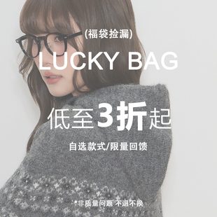 不退不换 福利回馈 CyNi 超值自选福袋