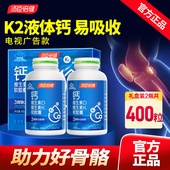 共400粒汤臣倍健液体钙DK2钙片维生素d3中老年人补钙男女正品