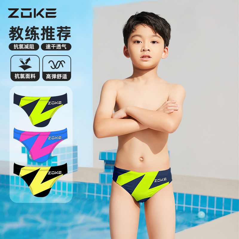 zoke洲克儿童泳裤男童专业竞速训练中大童男孩速干耐氯三角游泳裤