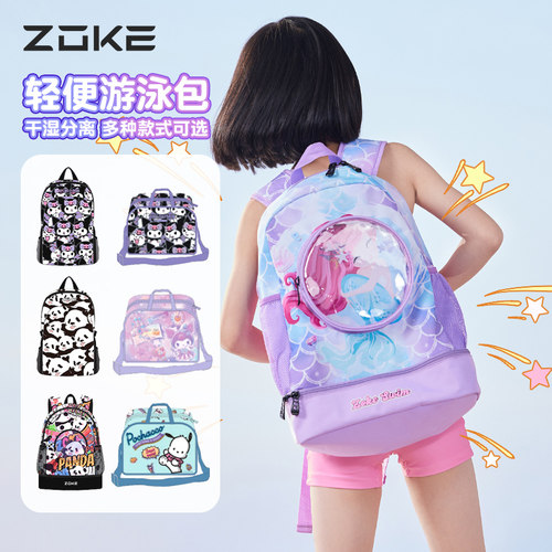 洲克女孩干湿分离防水大容量泳包