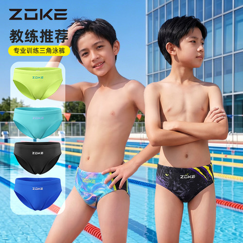 zoke儿童泳裤专业训练青少年男孩