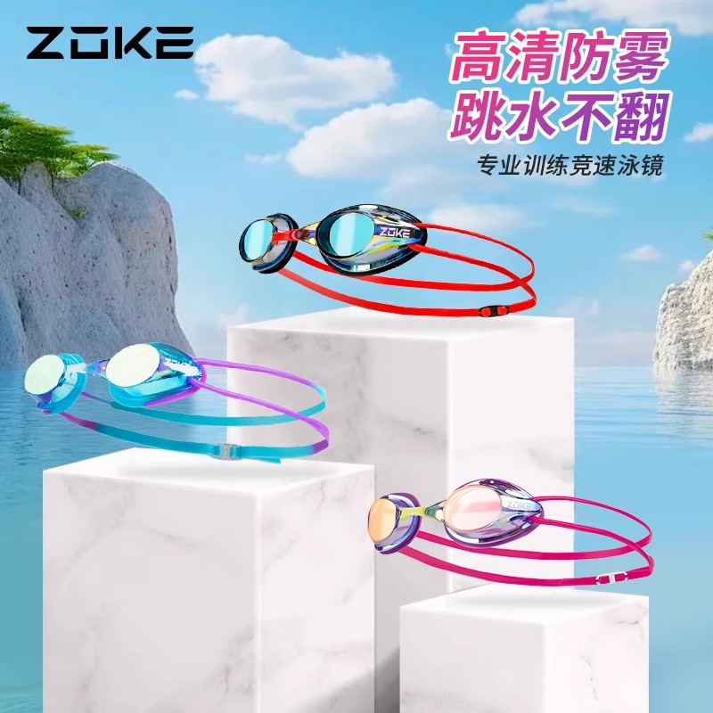 zoke专业成人儿童泳镜防水防雾