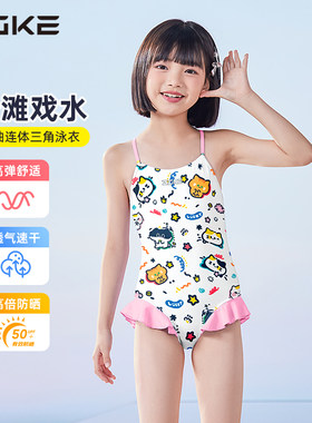 洲克女童泳衣三角裙式防晒幸运猫