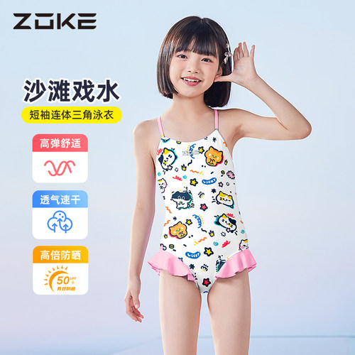 洲克女童泳衣三角裙式防晒幸运猫
