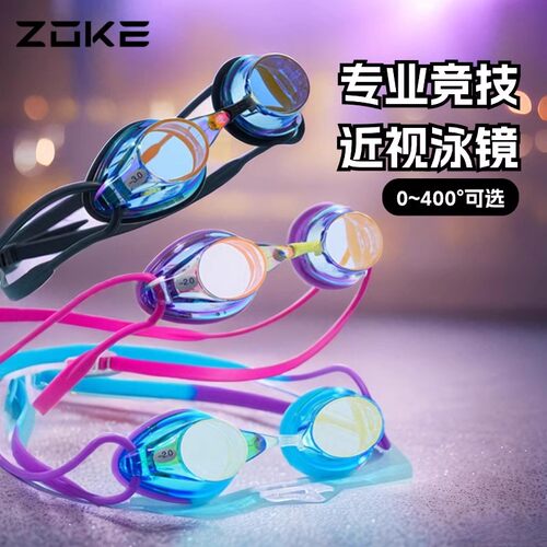 洲克泳镜近视泳镜防水防雾高清