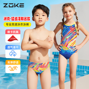 儿童泳衣女童青少年专业训练速干男童游泳裤 洲克新款 猛追湾联名款