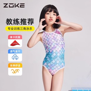 洲克女童泳衣zoke新款 儿童女孩中大童美人鱼专业训练竞技速干泳衣