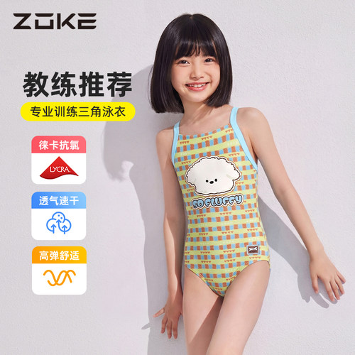 洲克女童连体平角专业训练游泳衣