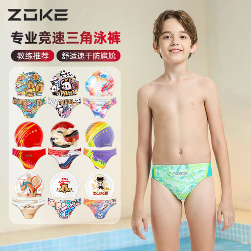 zoke儿童泳裤专业训练青少年男孩