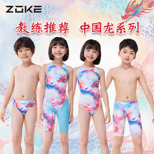 Zoke儿童连体游泳训练专业泳衣