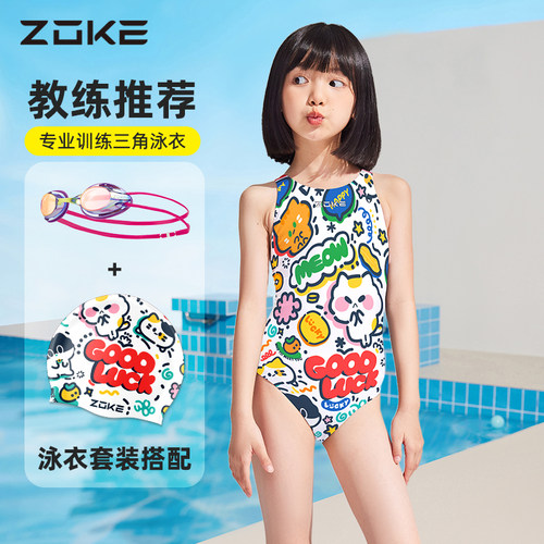洲克女童专业训练竞速三角游泳衣