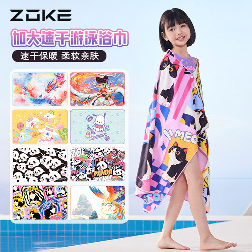 洲克zoke海边运动便携速干毛巾