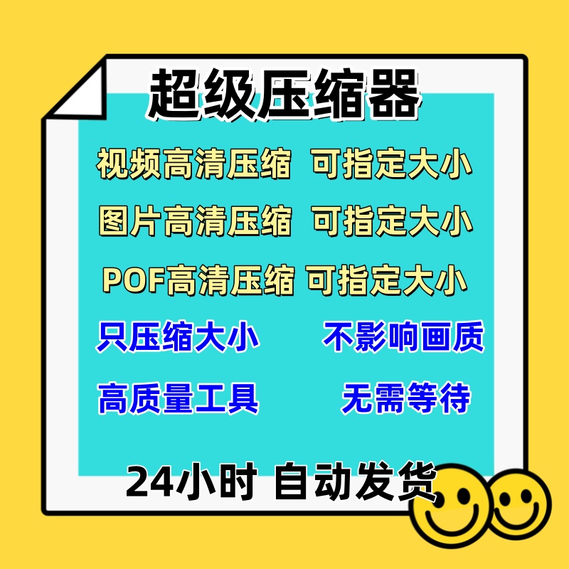 批量压缩器mp4高清压缩视频图片PDF压缩软件工具无损JP PNPDF