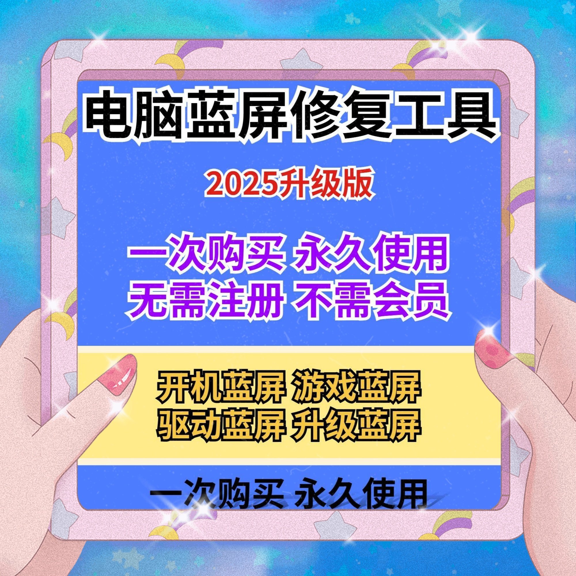 Win电脑离线192个系统优化PC维护工具箱Directx修复蓝屏联网软件